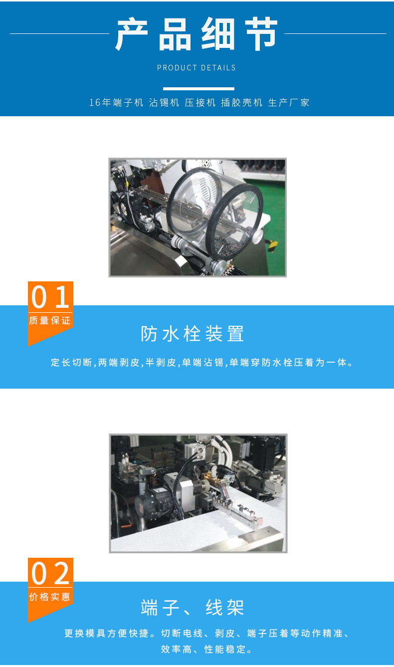 東莞全自動雙頭沾錫機(jī),雙頭剝線沾錫機(jī),雙頭全自動沾錫機(jī),雙頭沾錫機(jī)價格