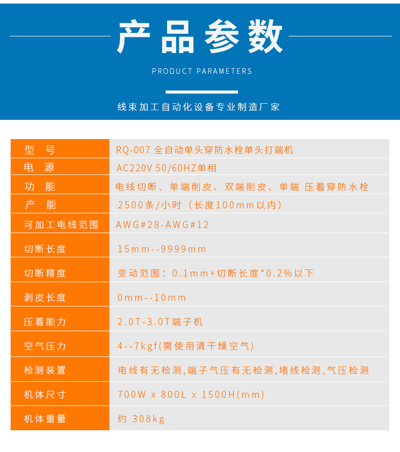 自動端子機(jī),端子機(jī)廠家,自動化端子機(jī),全自動排線端子機(jī)