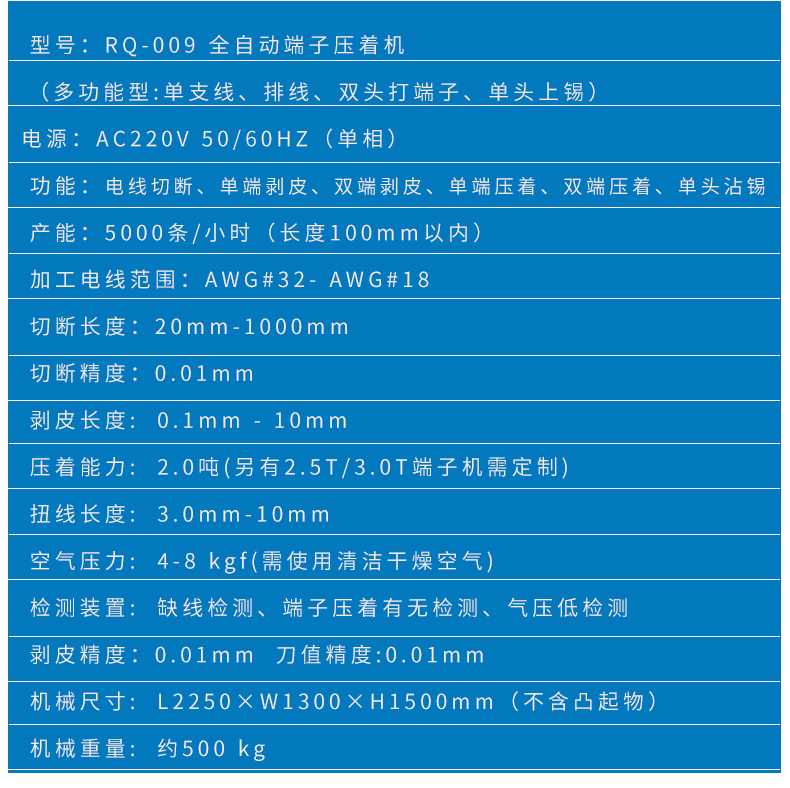 全自動五線雙頭端子機,全自動五線端子機，東莞全自動雙頭沾錫機
