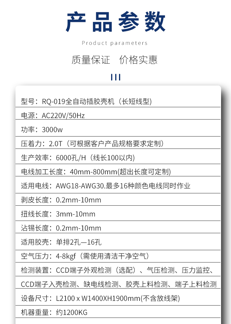 全自動打端插殼機，雙打單穿膠殼端子機，自動雙端打端單端穿膠殼機