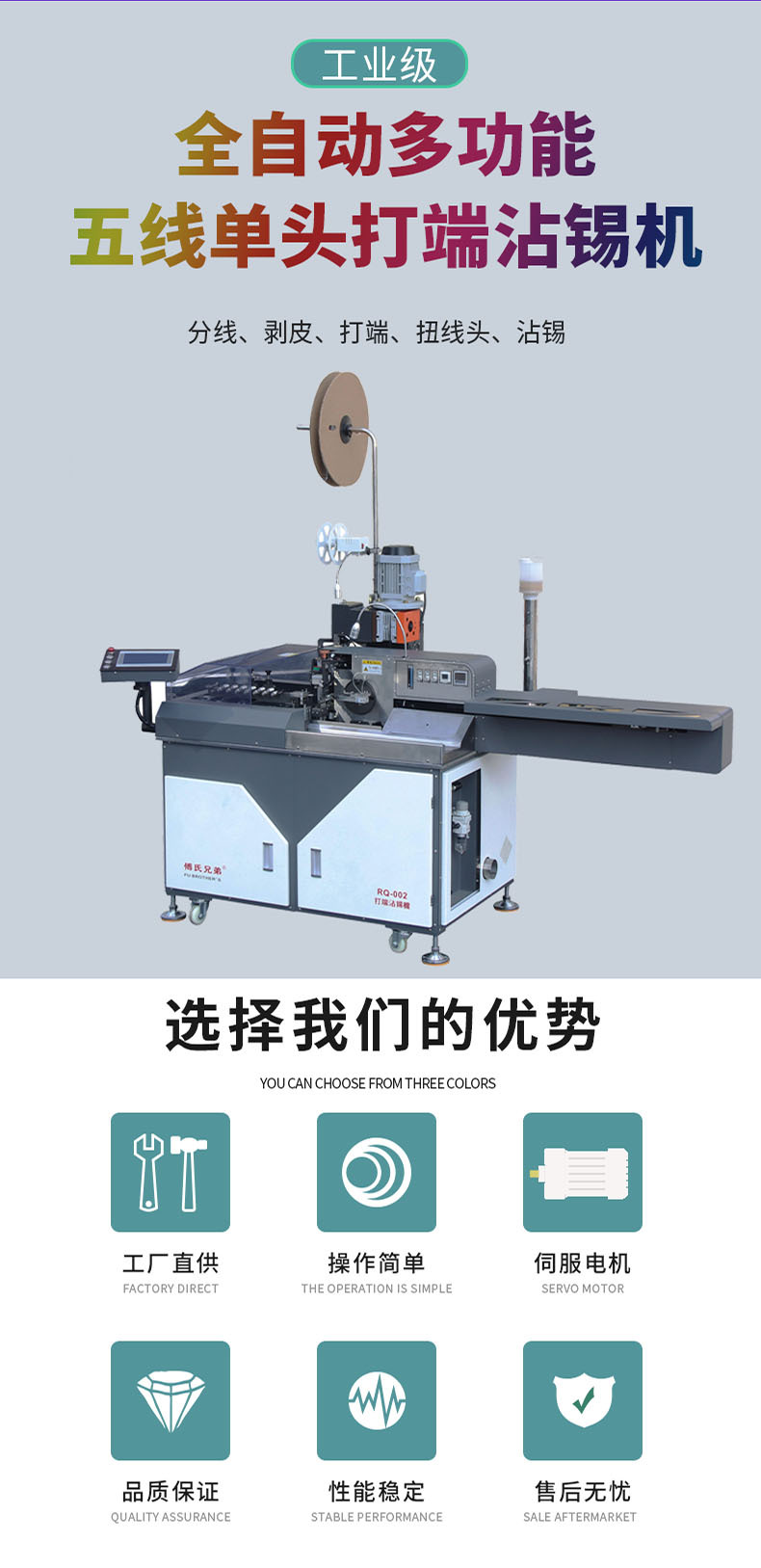 全自動端子機(jī),全自動雙頭沾錫機(jī),全自動刺破式壓接機(jī),全自動打端沾錫機(jī),全自動穿膠殼機(jī)